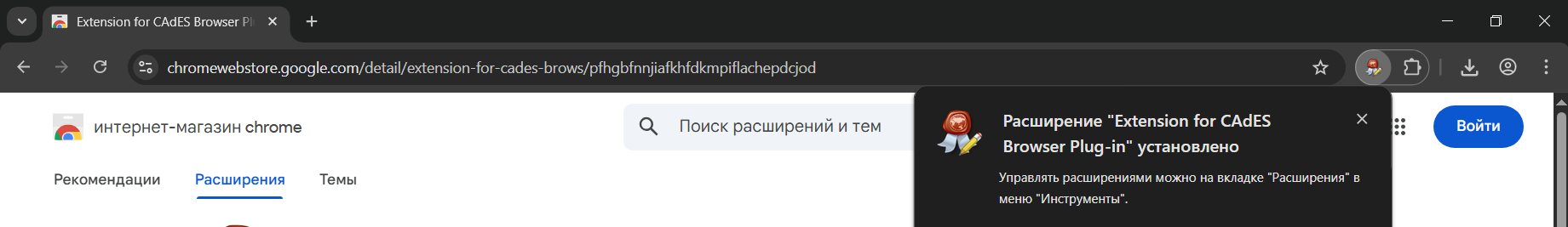 Скриншот браузера Chrome шаг 4