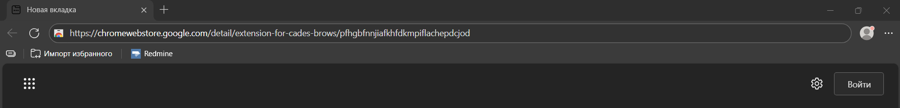 Скриншот браузера Microsoft Edge шаг 1