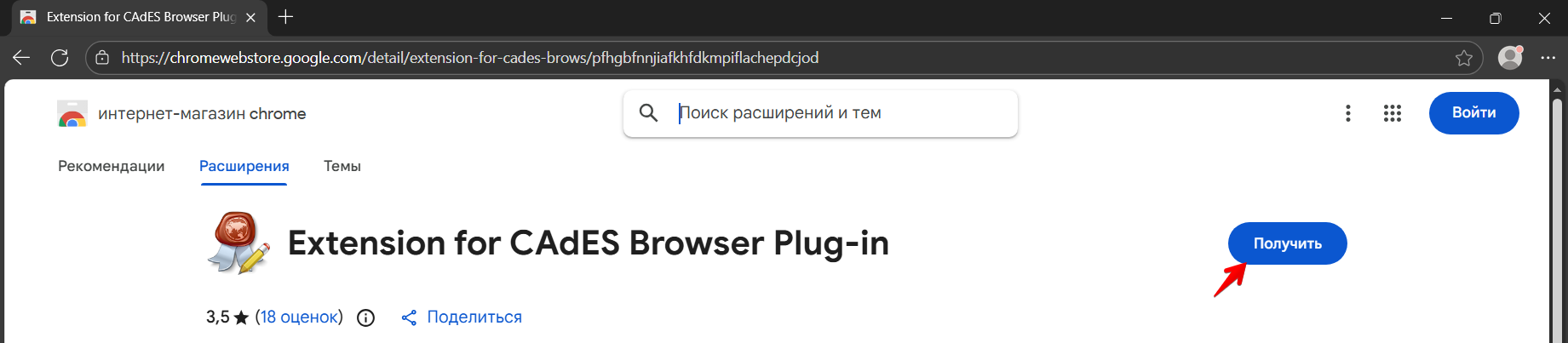 Скриншот браузера Microsoft Edge шаг 2