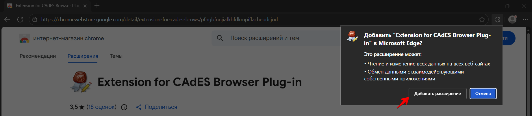 Скриншот браузера Microsoft Edge шаг 3