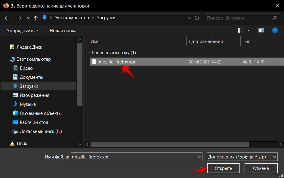 Скриншот браузера Firefox шаг 3