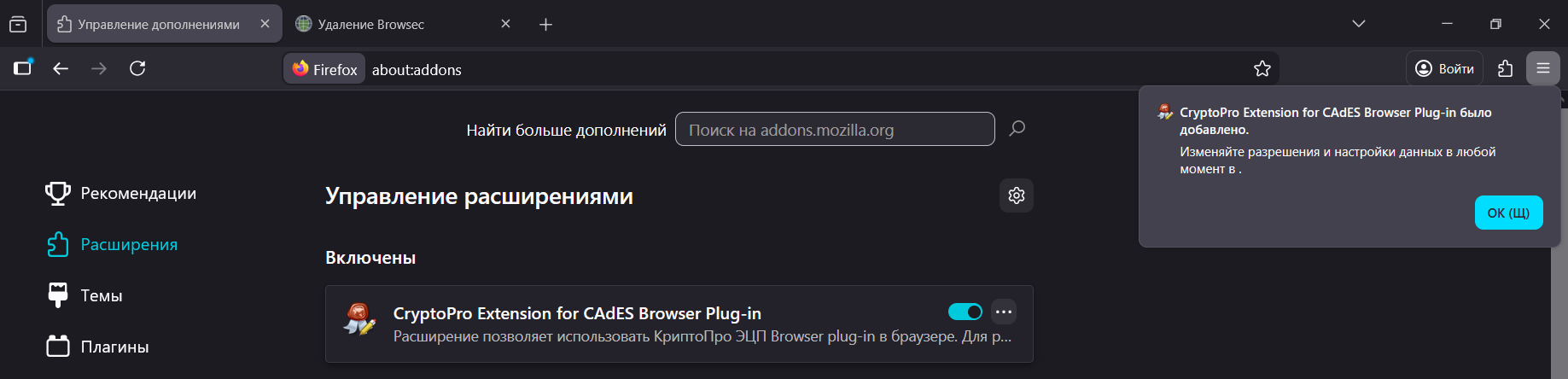 Скриншот браузера Firefox шаг 5