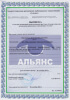 Союз «СОАУ «Альянс»