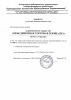 Ассоциация СРО «ЦААУ»