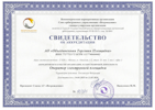 САУ «Возрождение»