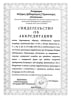 Ассоциация ВАУ «Достояние»